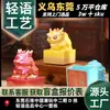 Sello del Nuevo Emperador Caja Sorpresa Bestia Auspiciosa Sello de Jade Sello Decoración Ornamental de Escritorio Juguete Artesanal