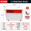 Máquina Atadora Mecánica Nueva Totalmente Semiautomática Doble Motor Tensado de Banda Atadora Selladora Integrada de Atado de Cajas