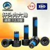 Hechos a medida según especificaciones, tornillos adhesivos de copa hexagonal grado 12.9, pernos cilíndricos negros anti-aflojamiento, tornillos con recubrimiento azul