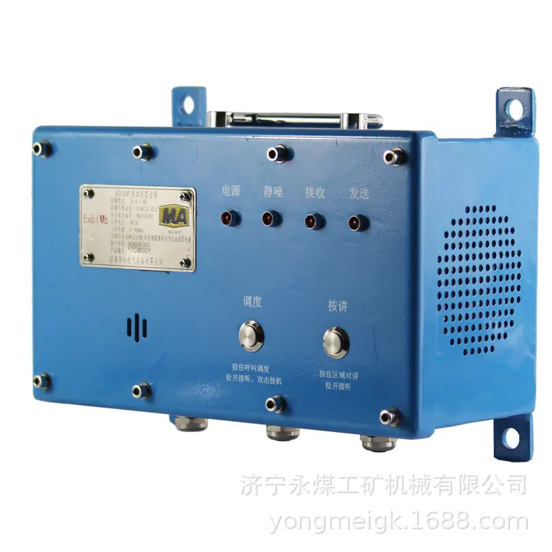 济南华科KXY18矿用本安型音箱 (4)