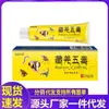 Fabricante Venta al por Mayor Yipin Miaoyi Xizang Qiang Wudu Ungüento 20g para Entrega