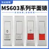 Ms603-1-2 Armário de Distribuição Elétrica Fechadura de Porta Interruptor Controle Mola Caixa de Segurança Contra Incêndio Botão de Bloqueio Liga de Zinco