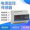 Módulo de Monitoreo de Potencia para Equipos Contra Incendios Sensor de Señal de Voltaje y Corriente Suministro Directo del Fabricante de Zhangzhou, Zhejiang