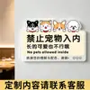 Señal de prohibición de mascotas de acrílico, tablero de avisos lindo y creativo para centros comerciales y restaurantes, señal de recordatorio sin mascotas