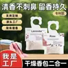 Paquete de 10 Bolsitas de Lavanda listas para Etiquetar Transfronterizas para Refrescar Armarios y Dormitorios