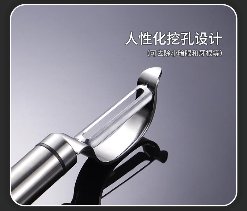 削皮刀15.jpg