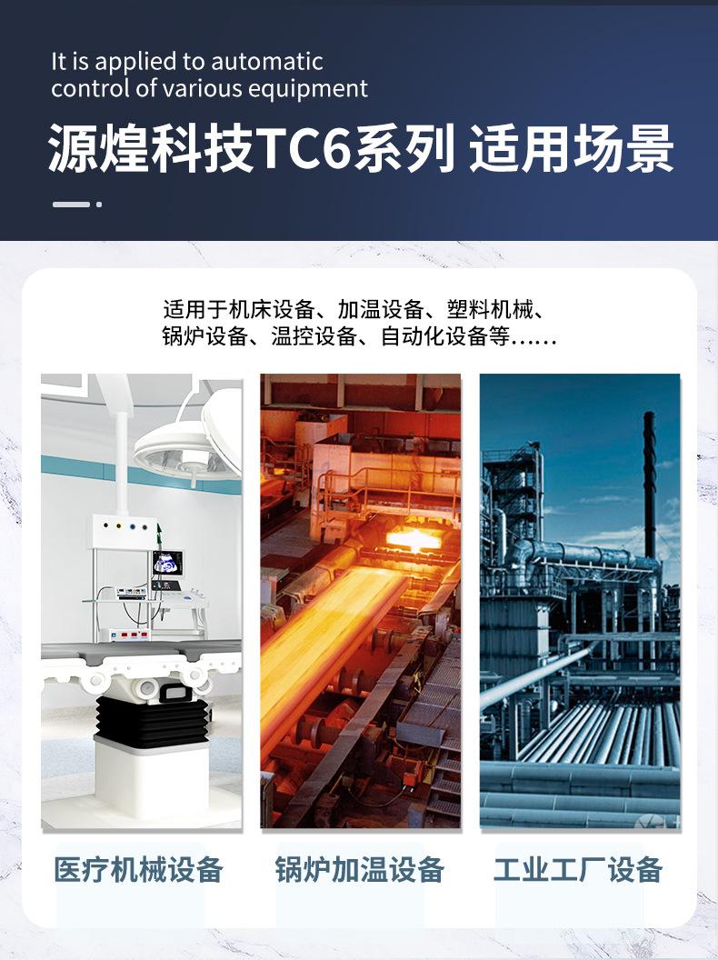 TC6系列温控器详情页_03.jpg