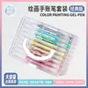 Set de plumas para cuaderno Languo, bolígrafo resaltador colorido co-branded, gran capacidad, especializado para dibujo a mano, bolígrafo de cuaderno portátil