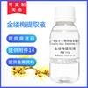 Venta al por mayor de fábrica materias primas para el cuidado de la piel cosméticos extracto de hamamelis extracto 100G extracto de hamamelis