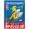 Gránulos Maestro Yu Huangwei Cebo de Pesca Cola Amarilla Qiandao Material de Nido de Fondo Pesca Salvaje Lago Biblioteca Cola Amarilla Sabor Fuerte Cebo de Pesca para Frotar