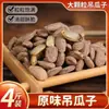 2026 Venta al por mayor de fábrica Sabor cremoso Gránulos grandes Sabor original Botanas Sin semillas de calabaza Empaque pequeño Stock nuevo