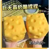 Nuevo juguete de queso exprimible realista de 7 cm-5 cm para aliviar el estrés transfronterizo, gadget para desahogarse, juguete para aliviar el estrés, venta al por mayor desde el fabricante