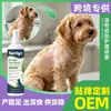 Spray para el cuidado de la piel de mascotas Furriyo, fórmula suave, repelente de insectos, eliminador de olores y spray de limpieza, disponible para abastecimiento transfronterizo y producción OEM