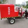 Moto de Bombeiro Móvel Caminhão Tanque de Água de Três Rodas para Jardim Extinção de Incêndio Resgate Micro Caminhão de Bombeiros Pequeno Trem de Extinção