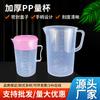 Vaso Medidor Transparente Espesado de 500~5000ml en Stock Muestreo de Solvente Químico Embalaje Medición Vaso Medidor Vaso Medidor de Plástico