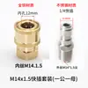 Lavadora de Coches 380 Pistola de Agua a Presión Alta Conector Rápido de Entrada y Salida Boquilla Máquina de Limpieza 580 Conector de Conversión 1/4 Cobre Rápido