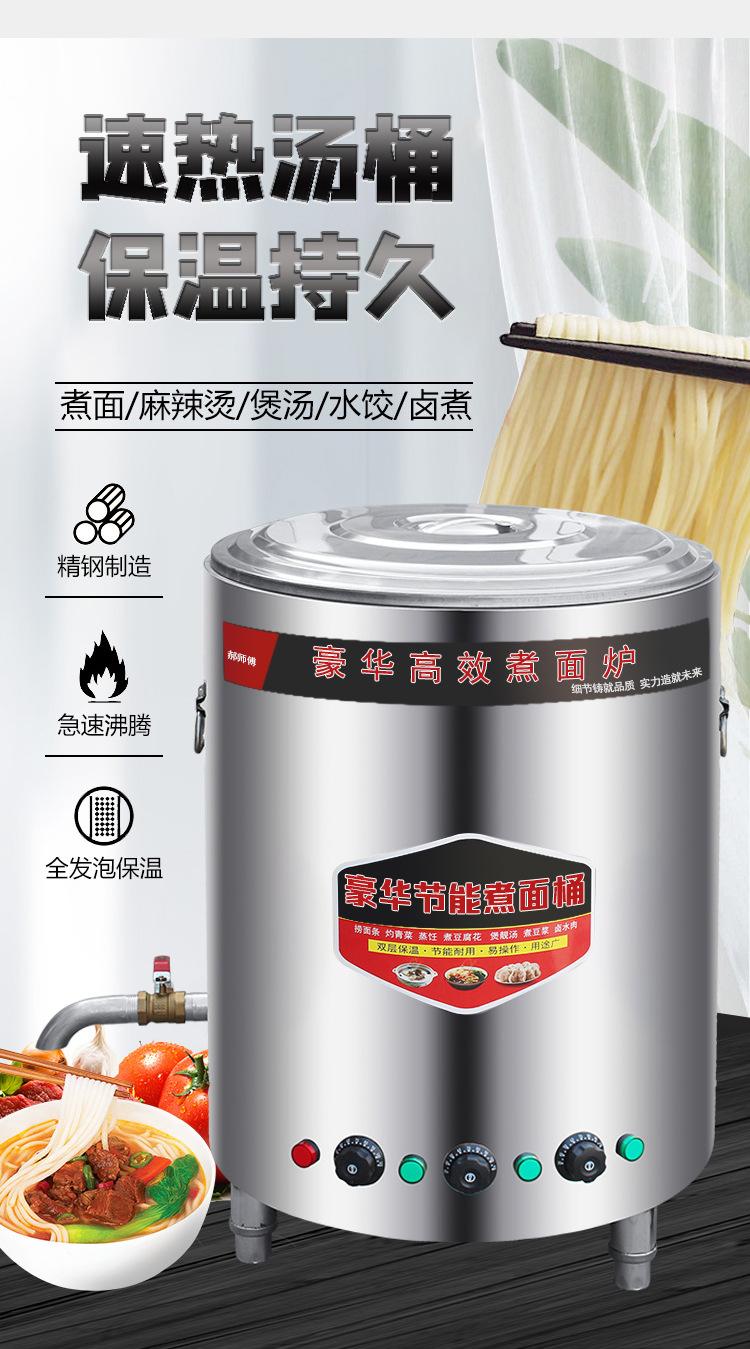 煮面炉