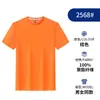 Camiseta de Seda de Hielo de Secado Rápido con Logo Impreso, Ropa de Trabajo para Actividad de Team Building Corporativo, Camiseta de Manga Corta con Cuello Redondo para Deportes al Aire Libre y Running