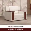 Sofá de recepción de lujo para reuniones en el área de recepción de negocios administrativos oficiales, asiento individual en tela blanca