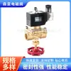 Válvula solenoide serie normalmente cerrada de 2W al por mayor de fábrica, válvula solenoide serie normalmente cerrada de dos vías para agua, ajustable manualmente