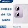 Adequado para Câmera de Celular Redmi 15A Anti-Queda e Anti-Reflexo Metal Águia Olho Vidro Temperado Película de Lente