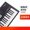 Nano Piano Adesivos de Teclado Transparentes 88/61/54 Teclas Teclado Eletrônico Piano Elétrico Iniciante Crianças Notação Musical Simplificada Adesivos