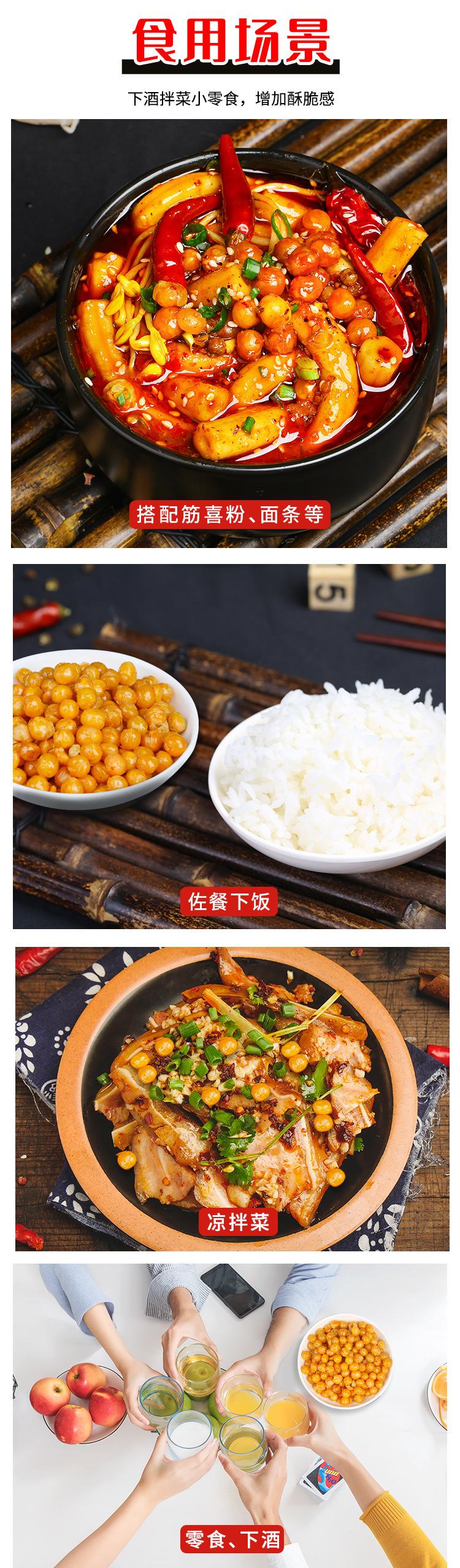 油炸酥脆豌豆_06.jpg