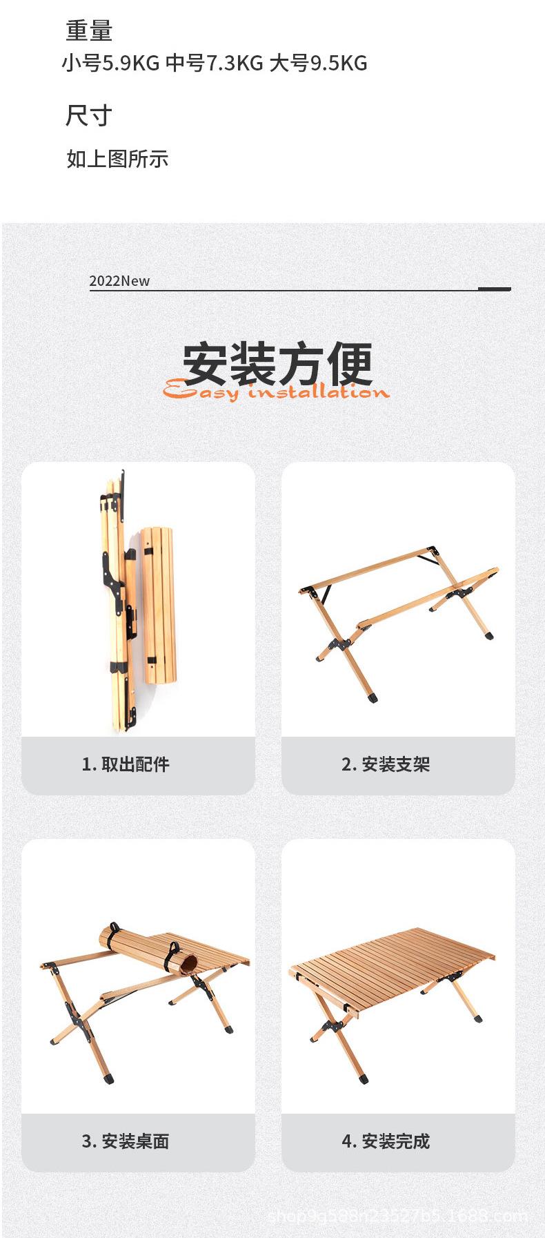 户外榉木蛋卷桌改_16.jpg
