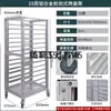 Carrito de Estante para Bandejas de Horneado de Acero Inoxidable, Estante de Bandejas de Horneado de Pastel y Pan de Múltiples Capas Comercial, Estante de Secado Cerrado de Aleación de Aluminio
