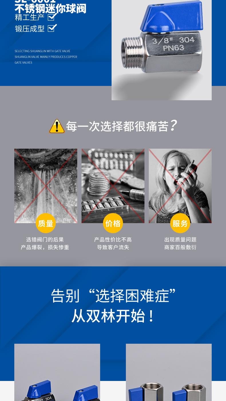 不锈钢迷你球阀_02.jpg