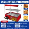 Gabinete Calefactor de Temperatura Constante Comercial Kouxi Caja Calentadora y de Aislamiento de Alimentos Vitrina de Exhibición de Tartaletas de Huevo de Escritorio Vitrina de Exhibición de Hamburguesas y Churros