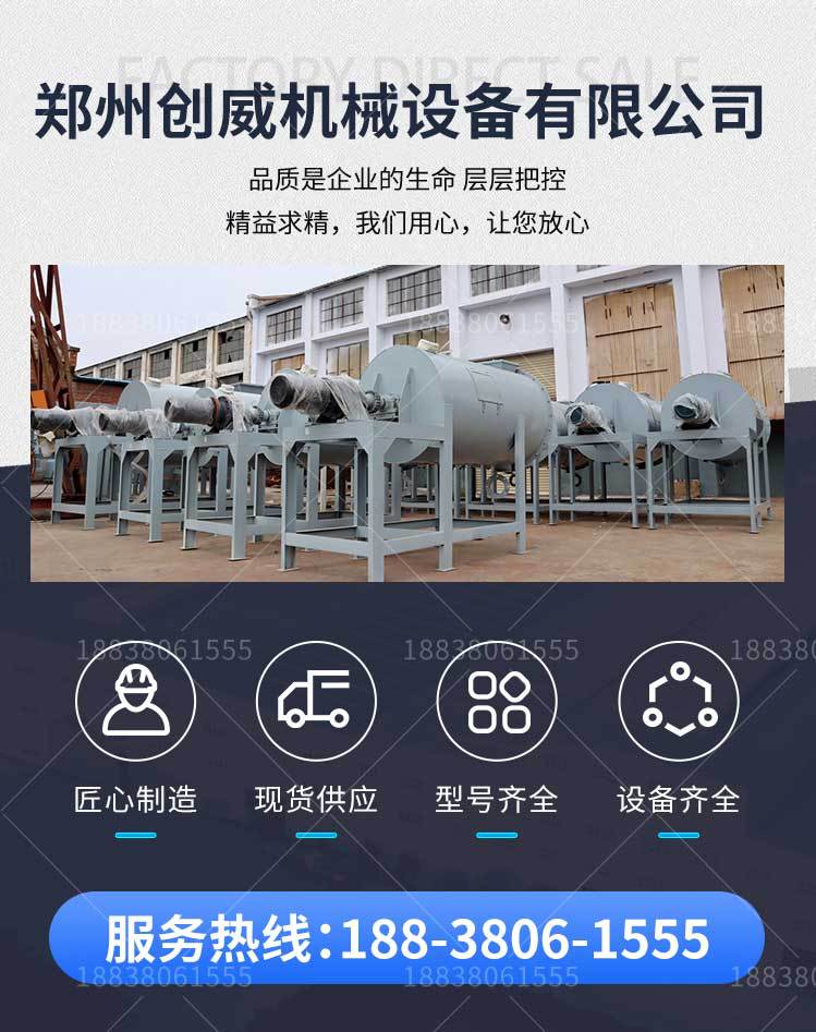 干粉砂浆搅拌机0511_09.jpg