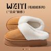 Pantuflas de Algodón Baotou con Suela Gruesa para Mujer en Otoño e Invierno, Para Usar Afuera Antideslizantes, Pantuflas de Felpa Cálidas y con Sensación de Caca para Hombre