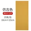 Papel de Arroz Blanco de Colores 100 Hojas Notas Adhesivas Teñidas con Cera Estilo Antiguo Semi-Crudo Semi-Procesado Papel para Caligrafía Papel de Carta Membrete D