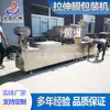 Máquina de embalagem a vácuo com filme stretch de tira picante totalmente automática, bolo de arroz, zongzi, máquina de selagem a vácuo contínua comercial, grande comercial