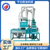 Equipamento de Máquina Pequena de Trituração Totalmente Automática Yubei Moinho de Farinha Trigo Milho Sorgo Máquina de Moer Farinha Fábrica Máquina de Processamento de Grãos