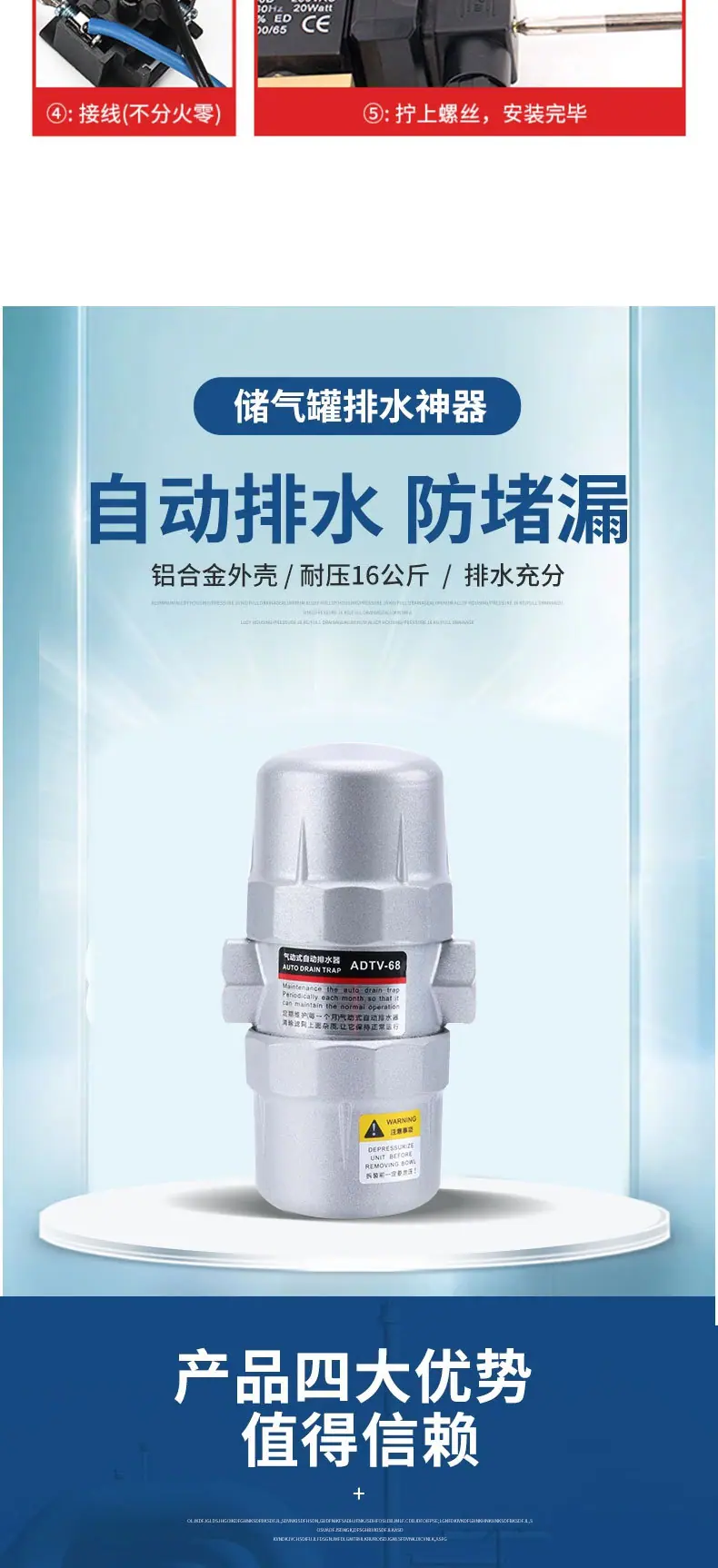 电子排水器详情_09