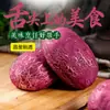 Venta no convencional rollo de calabaza y frijol rojo bolsa de camote morado enlace exclusivo