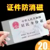 Estuche para Tarjetas Transparente Esmerilado de PVC Impermeable Anti-Desmagnetización Estuche para Identificación Tarjeta de Autobús Tarjeta de Identificación Estuche Protector Impermeable para Tarjeta Bancaria