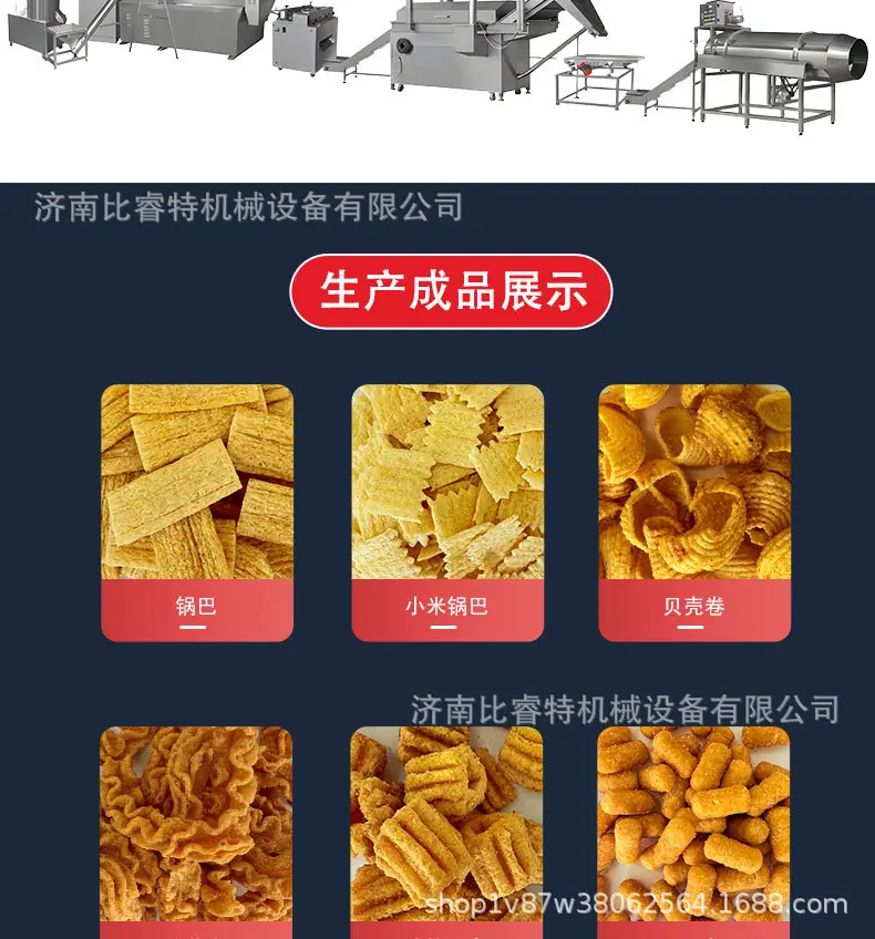 比瑞特详情页-油炸生产线_02.jpg