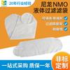 Bolsa de polvo NMO de nailon, bolsa de filtro líquido, equipo con gran capacidad de suciedad, fondo de arco circular, bolsa de filtro indeformable, suministro directo de fábrica