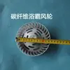 Acessórios Integrados para Aquecedor de Banheiro Montado no Teto, Motor, Tubo de Luz, Tubo de Ventilação, Grampo, Acessórios para Aquecedor de Banheiro de Fibra de Carbono, Interruptor, Controle de Temperatura