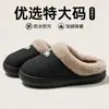 Pantuflas de algodón para hombre para otoño e invierno, uso en interiores en casa, talla grande, suela gruesa, antideslizantes, cálidas pantuflas de felpa para invierno