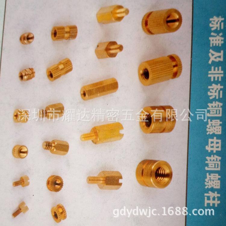 铜螺母螺柱
