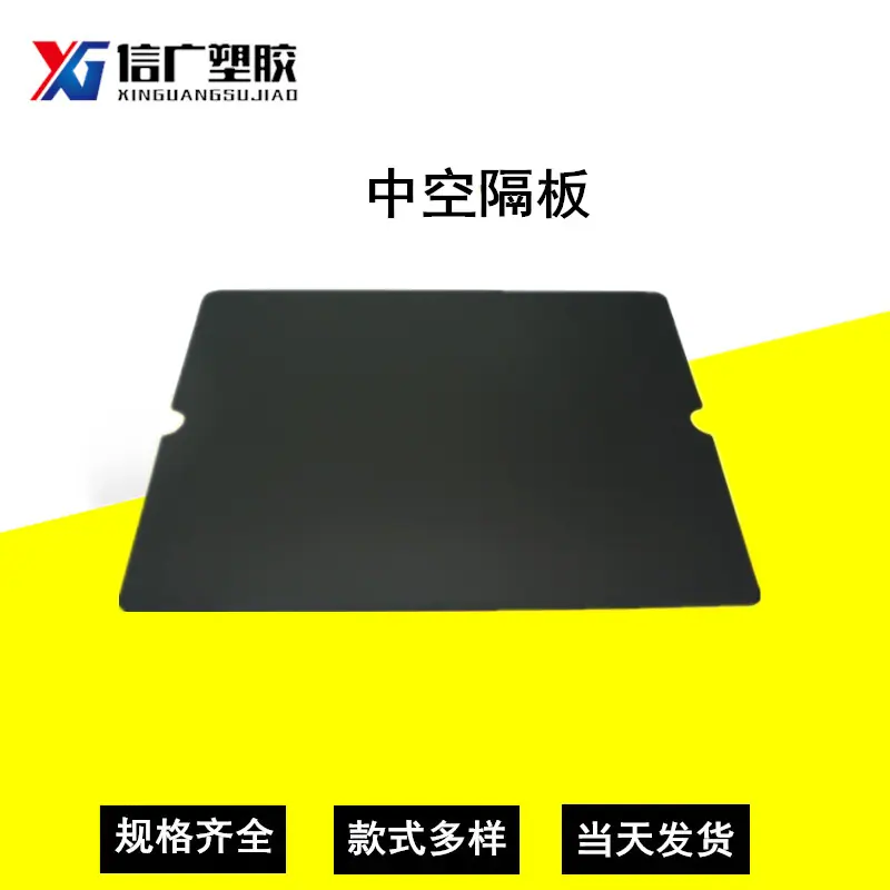 中空板中空板骨架箱