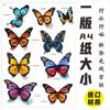 Nueva pegatina 3D para coche, diseño de pluma, mariposa y rayado, pegatina estéreo para coche, flor, comercio exterior