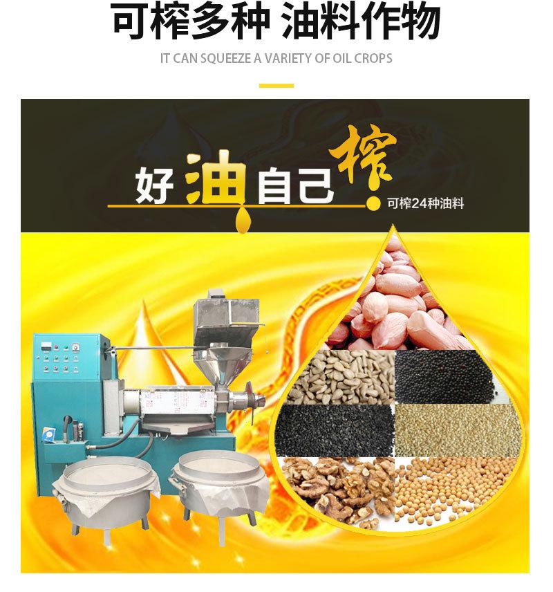 螺旋榨油机详情页_04.jpg