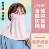 Verão Moda Protetor Solar Véu Eye Corner Protection Riding Neck Protection Proteção UV Leve respirável Ear-hanging Mask