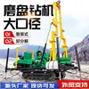Equipo de Perforación con Disco Montado sobre Orugas, Equipo de Perforación de Exploración de Gran Diámetro para Sitios de Construcción, Máquina Perforadora de Gran Diámetro para Pozos de Riego en Tierras de Cultivo