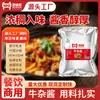 Sazonador Baiweiding Salsa para Vísceras de Res para Restaurantes 1kg Base de Salsa Sazonadora para Estofado para Uso Doméstico Vísceras de Res Conveniente y Rápido